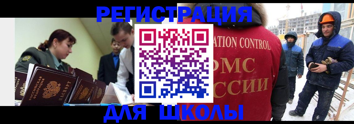 миграционный учет в Касли