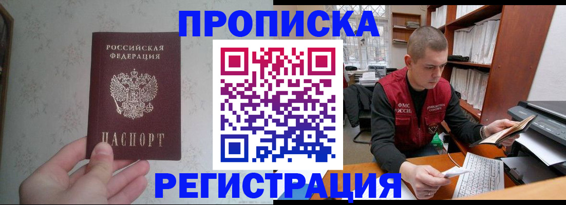 прописка в Касли