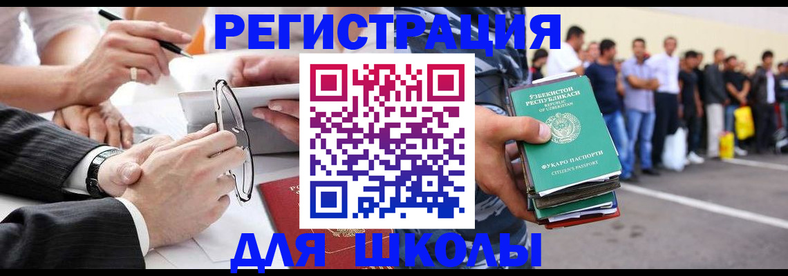 временная прописка в Касли