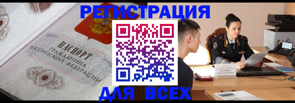 прописка в квартире в Касли