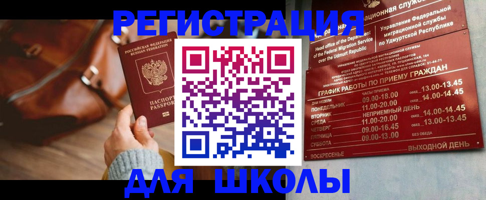 прописка в квартире в Касли