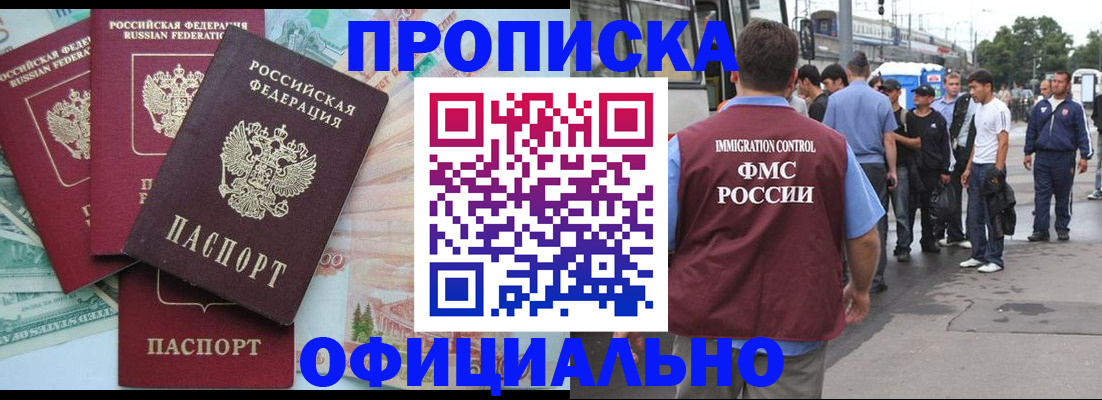 временная регистрация для школы в Касли