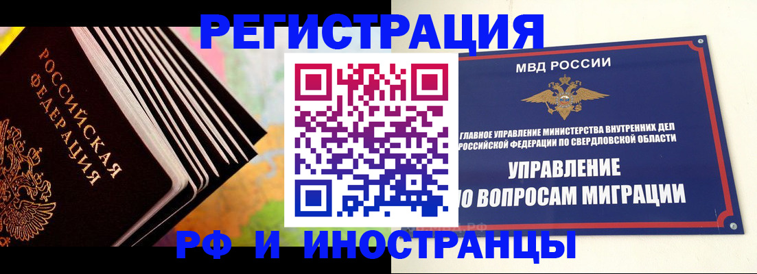 временная прописка в Касли