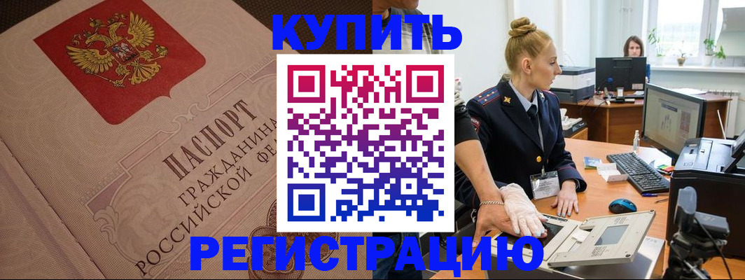 прописка штамп в Касли