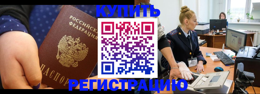 прописка штамп в Касли